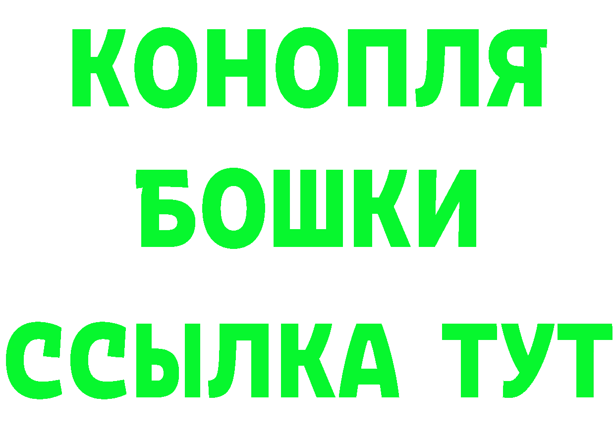 БУТИРАТ буратино онион даркнет omg Камень-на-Оби